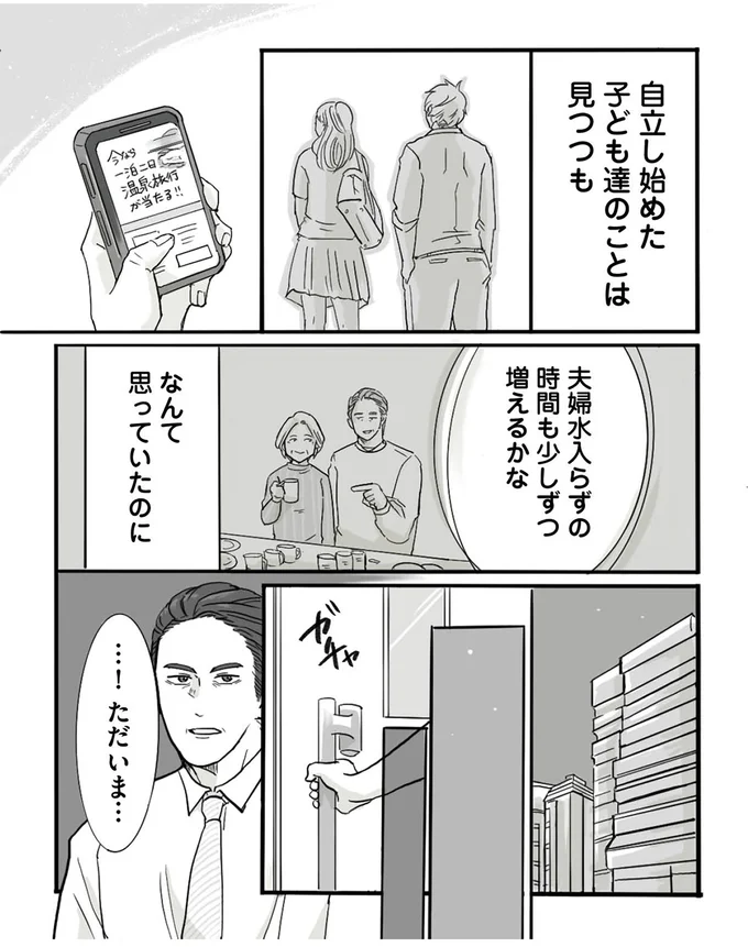 子ども達のことは見つつも