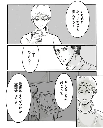 『離婚リセット1　妻から別れを切り出された夫』より
