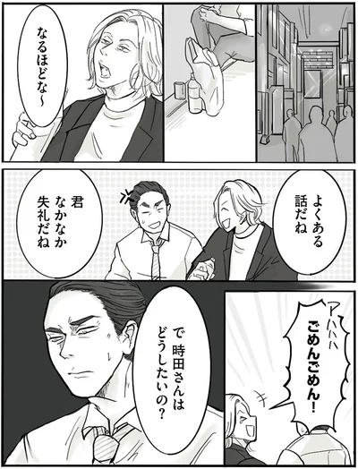 『離婚リセット1　妻から別れを切り出された夫』より