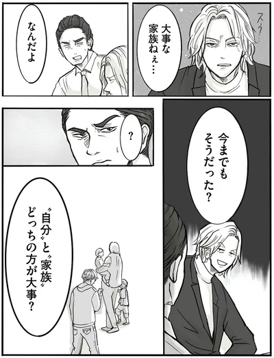 『離婚リセット1　妻から別れを切り出された夫』より