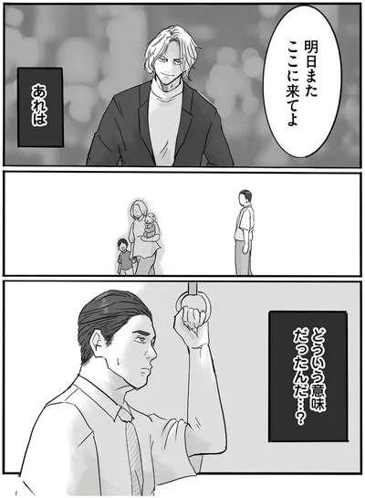 『離婚リセット1　妻から別れを切り出された夫』より