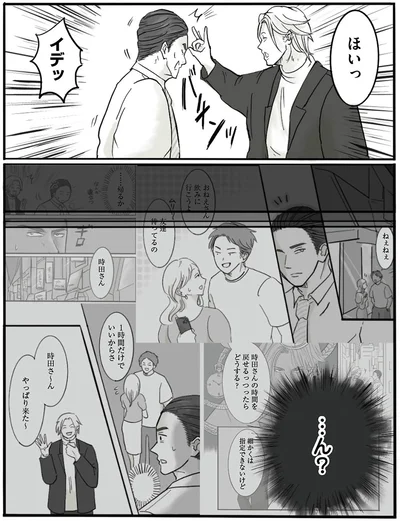 『離婚リセット1　妻から別れを切り出された夫』より