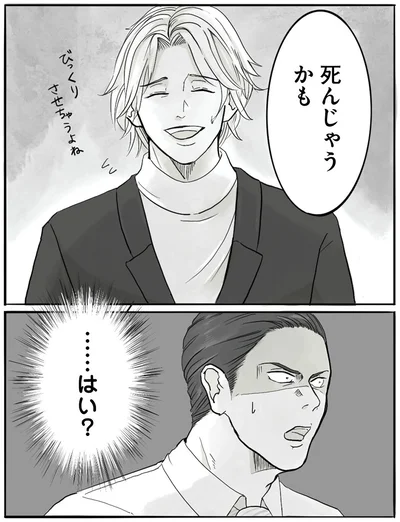 『離婚リセット1　妻から別れを切り出された夫』より