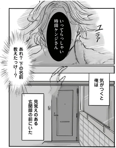 『離婚リセット1　妻から別れを切り出された夫』より