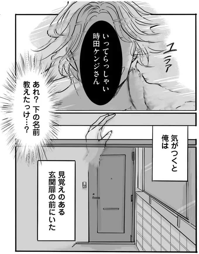 『離婚リセット1　妻から別れを切り出された夫』より