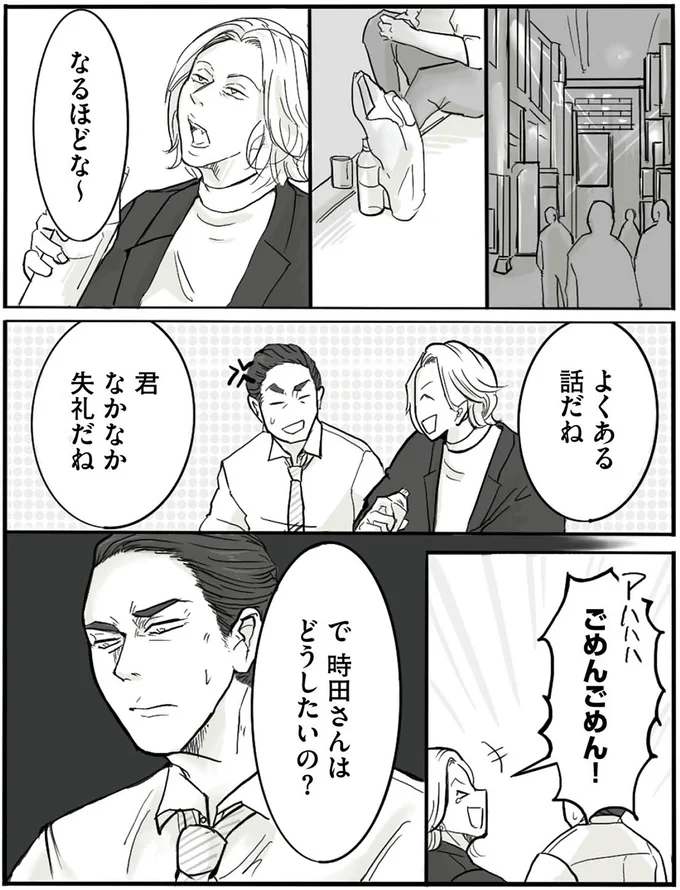 よくある話だね