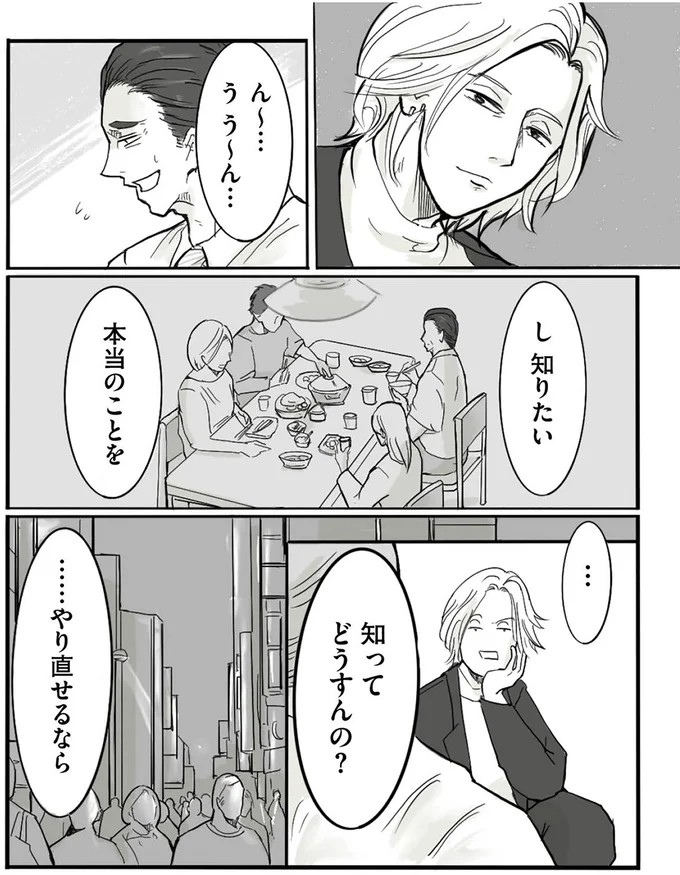 し知りたい