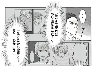 わからない…