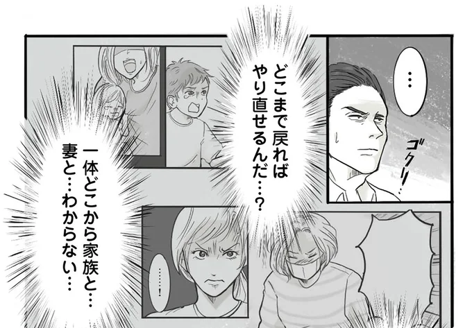 わからない…