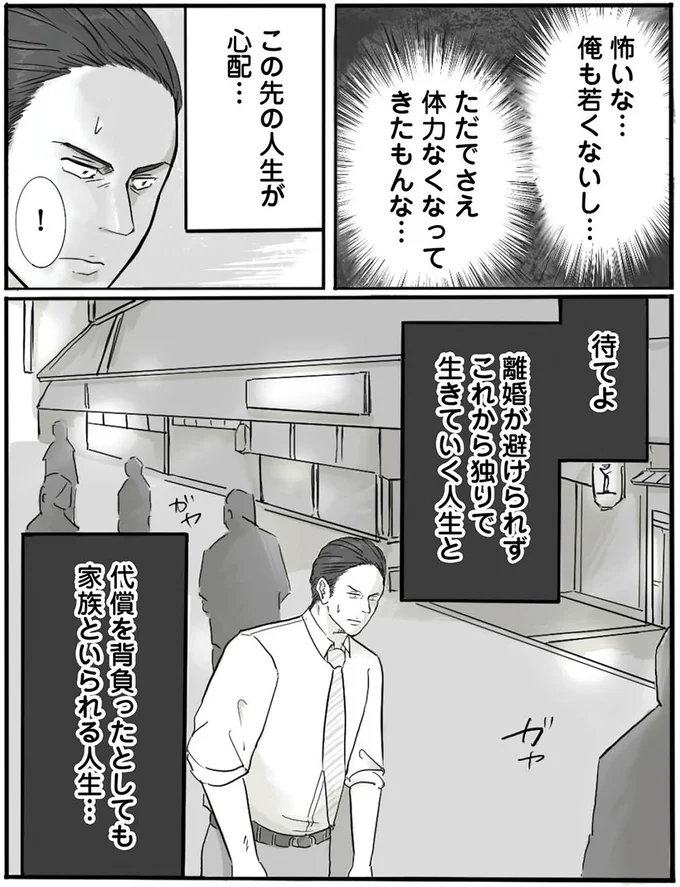 怖いな…