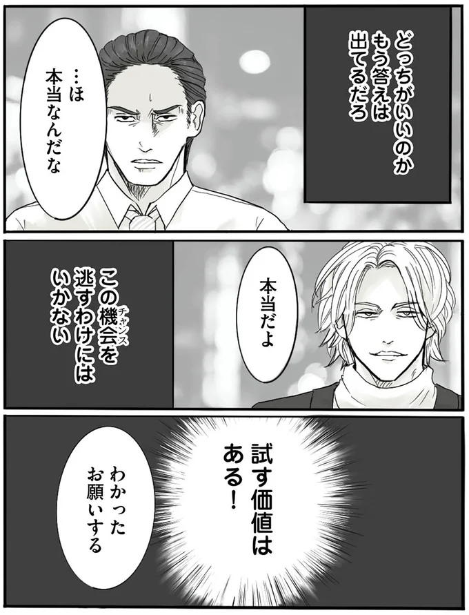 もう答えは出てるだろ