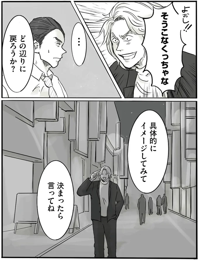 そうこなくっちゃな
