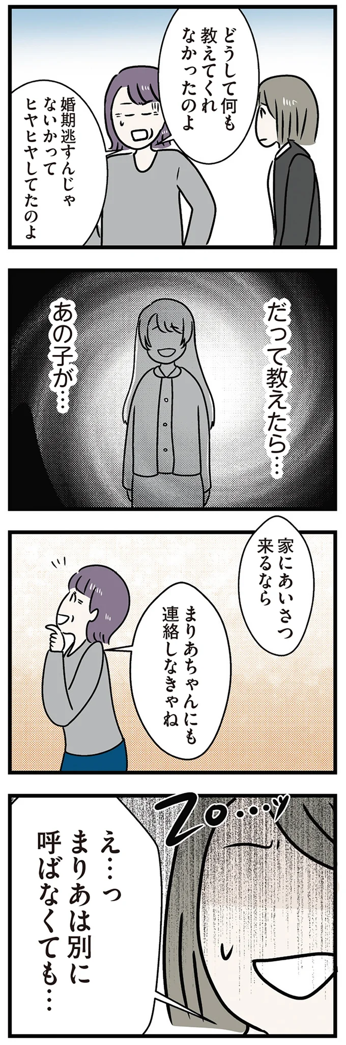 だって教えたら…