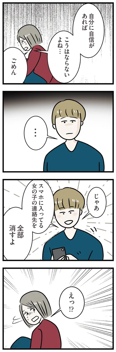 全部消すよ