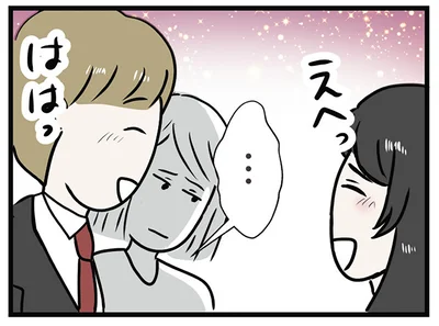 挨拶しているだけなのに