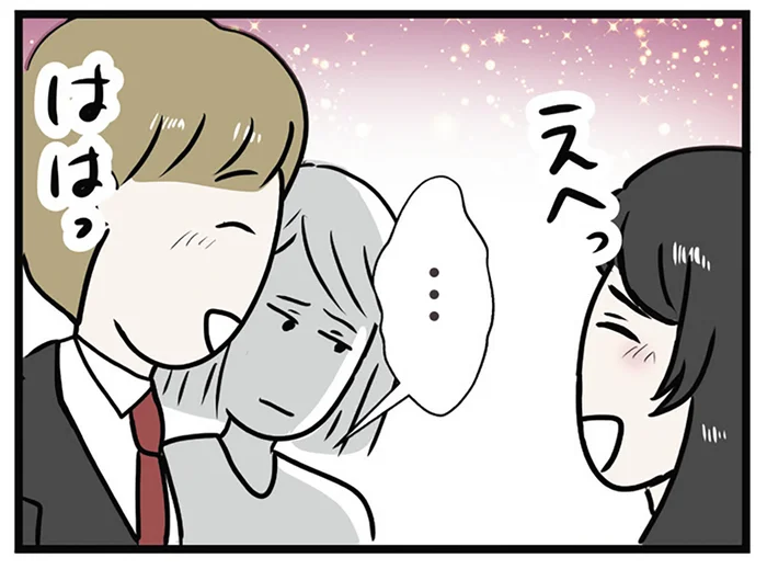 ただ二人が挨拶しているだけなのに。妹と婚約者の様子に黒い感情を抱く姉／世界で一番嫌いな女（6）