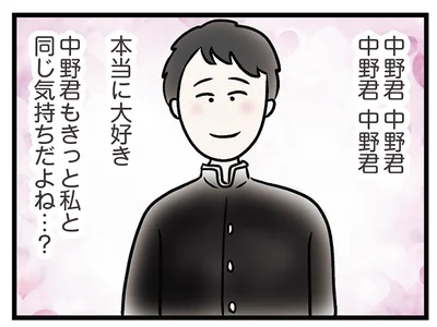同じ気持ちだよね？