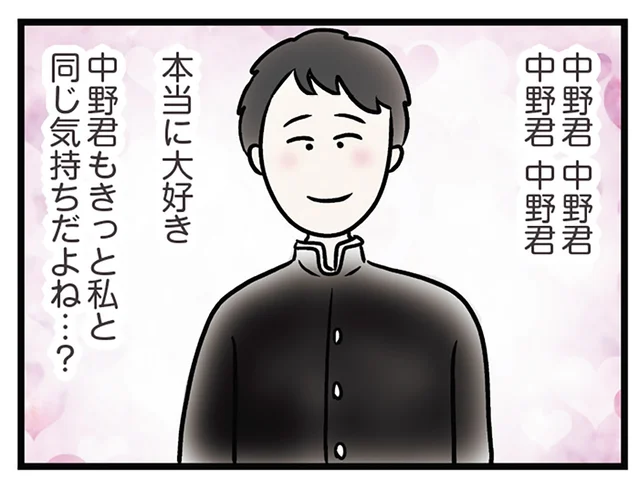 彼も好きでいてくれてると思っていたのに。妹のせいで終わった初恋／世界で一番嫌いな女（8）