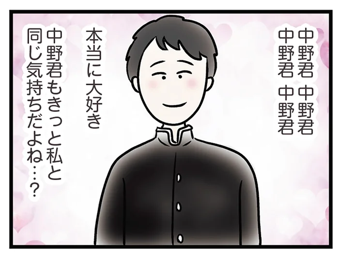 彼も好きでいてくれてると思っていたのに。妹のせいで終わった初恋／世界で一番嫌いな女（8）