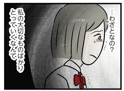 わざとなの？
