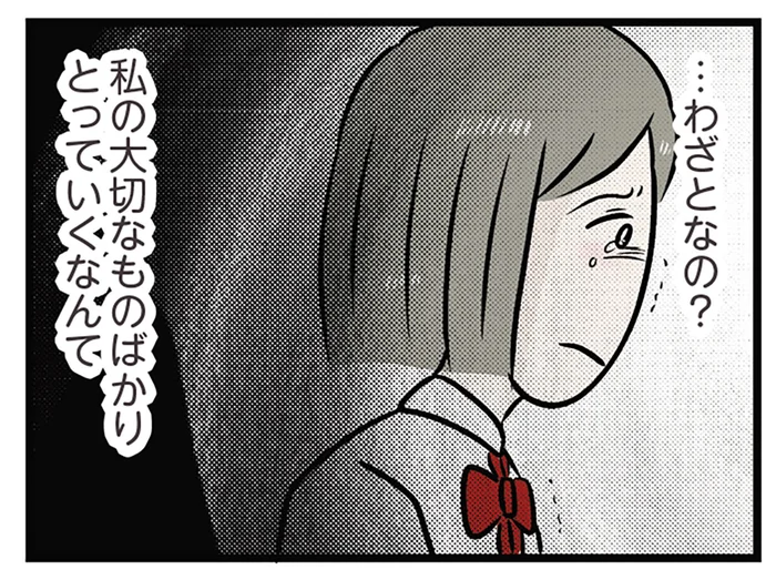 わざとなの？ せっかく手に入れた彼氏も居場所も奪っていく妹に涙する姉／世界で一番嫌いな女（9）