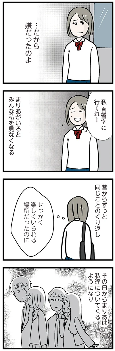 だから嫌だったのよ