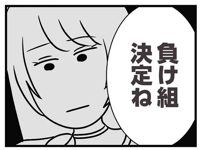 このままじゃ「負け組」になるの？ 姉の婚約者が優良物件だと知った日のこと／世界で一番嫌いな女（14）