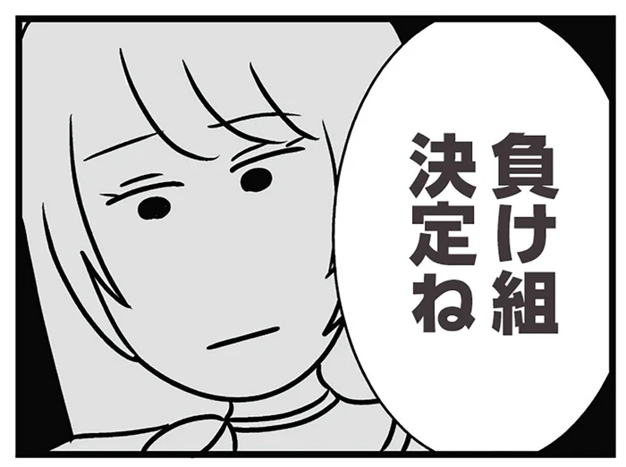 このままじゃ「負け組」になるの？ 姉の婚約者が優良物件だと知った日のこと／世界で一番嫌いな女（14）