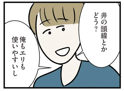 その路線は