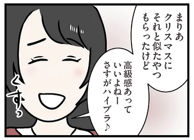 マウントをとってくる妹
