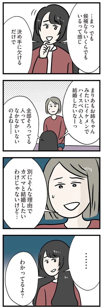 決め手に欠けるだけ