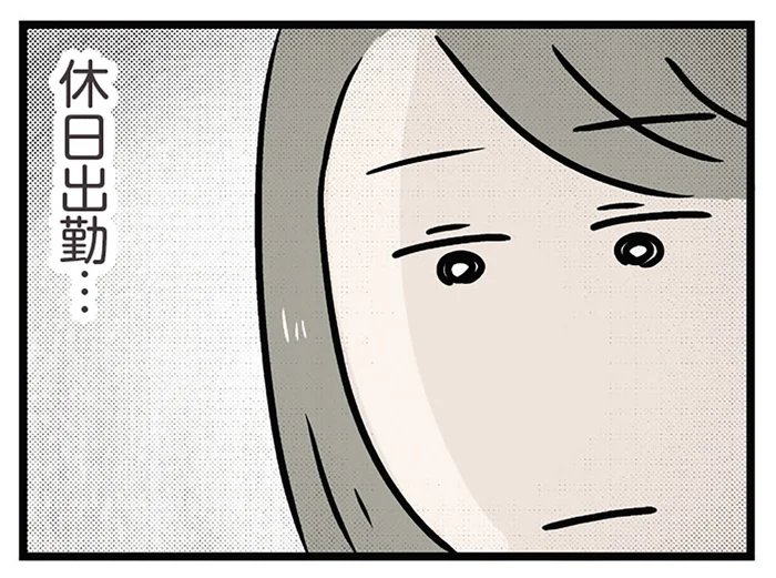 彼女が楽しみにしている式場めぐり。前日の休日出勤でため息をつく婚約者／世界で一番嫌いな女（20）