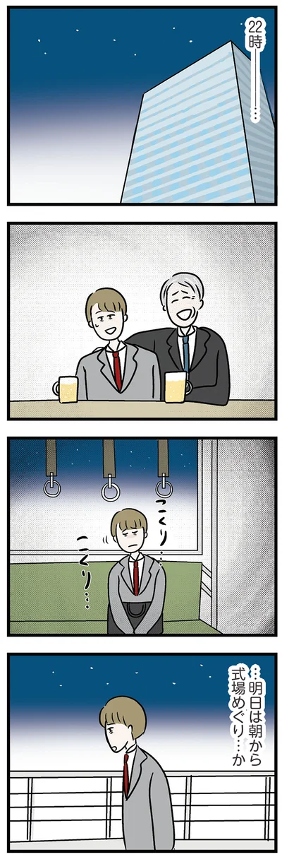 22時――