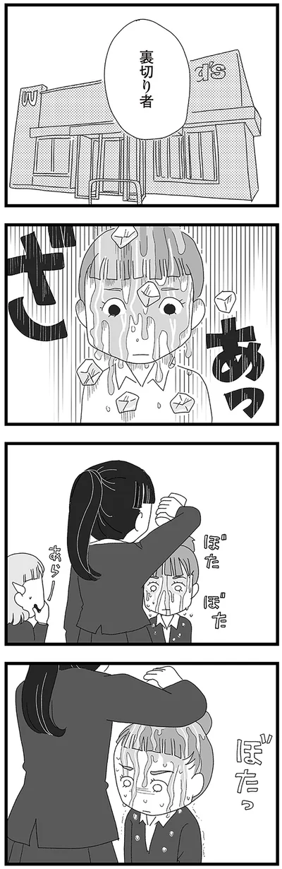 『娘がスマホで知らない男とやりとりしてました』より