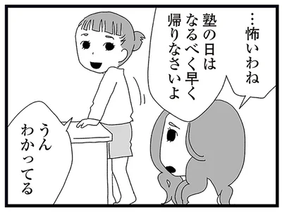 塾の日はなるべく早く帰りなさいよ