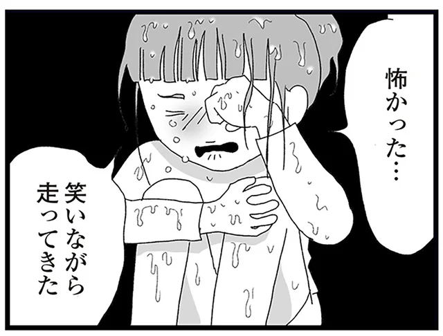 変質者に追いかけられた中2の娘。職場で嫌味を言われながらお迎えに急ぐ／娘がスマホで知らない男とやりとりしてました（7）