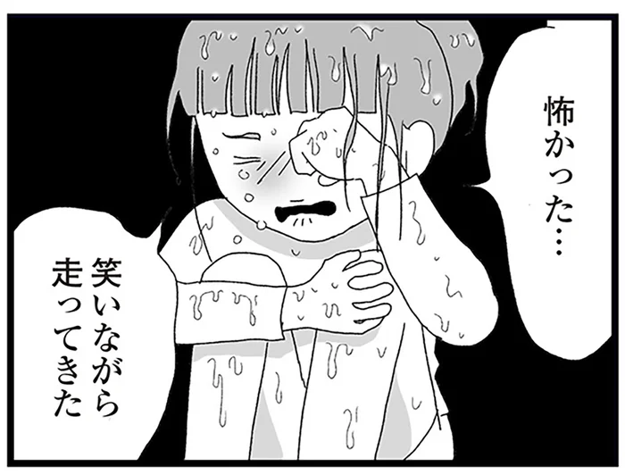 変質者に追いかけられた中2の娘。職場で嫌味を言われながらお迎えに急ぐ／娘がスマホで知らない男とやりとりしてました（7）