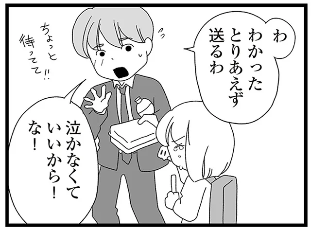 奇妙なお面の変質者に追いかけられ、助けてくれたのは／娘がスマホで知らない男とやりとりしてました（13）