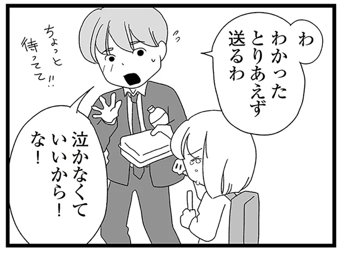 わかったとりあえず送るわ