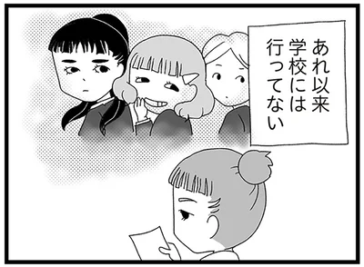 あれ以来学校には行ってない