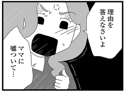 理由を答えなさいよ