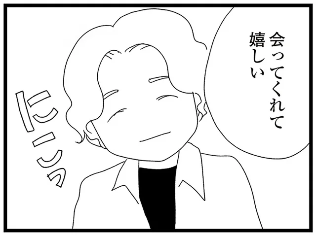 ついに会えた意中の「ネット友達」。甘い言葉をささやく背後、車の中には／娘がスマホで知らない男とやりとりしてました（27）