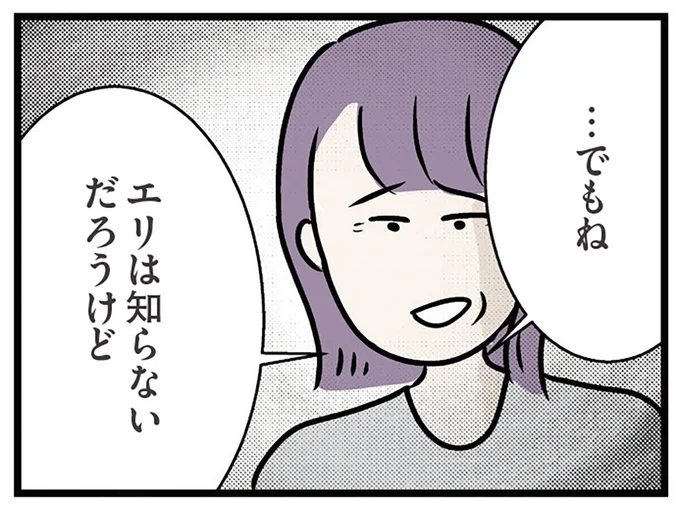 母が話してくれたのは