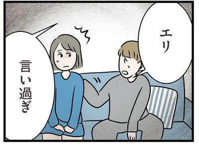 言い過ぎ