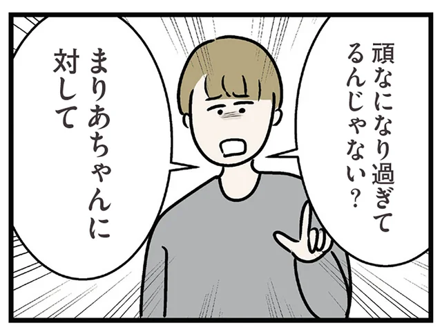 婚約者までが妹の味方をするの？ 彼女の本性を知らないから私が悪者にされる／世界で一番嫌いな女（30）
