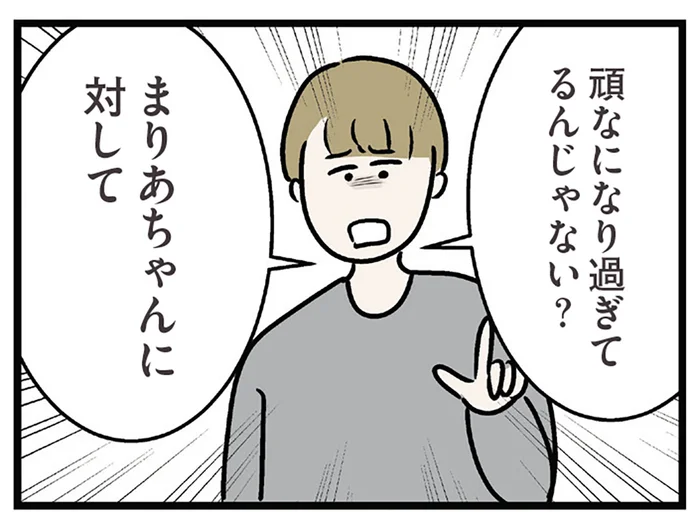 婚約者までが妹の味方をするの？ 彼女の本性を知らないから私が悪者にされる／世界で一番嫌いな女（30）