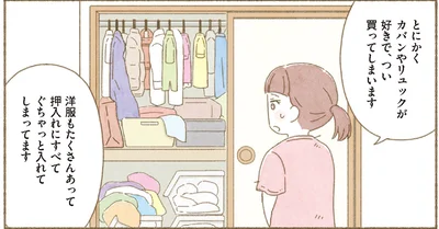  『ＢＳ朝日「ウチ、“断捨離”しました！」公式　マンガで納得　身につく断捨離』