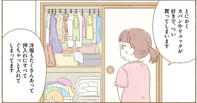 洋服であふれる部屋をなんとかしたい！やましたひでこさんの断捨離テクニック【ウチ、“断捨離”しました！】