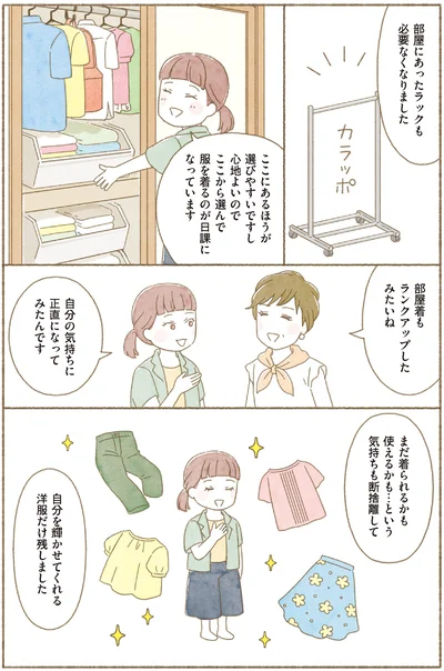  『ＢＳ朝日「ウチ、“断捨離”しました！」公式　マンガで納得　身につく断捨離』