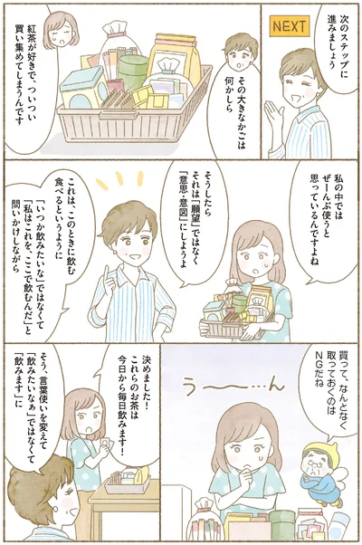  『ＢＳ朝日「ウチ、“断捨離”しました！」公式　マンガで納得　身につく断捨離』
